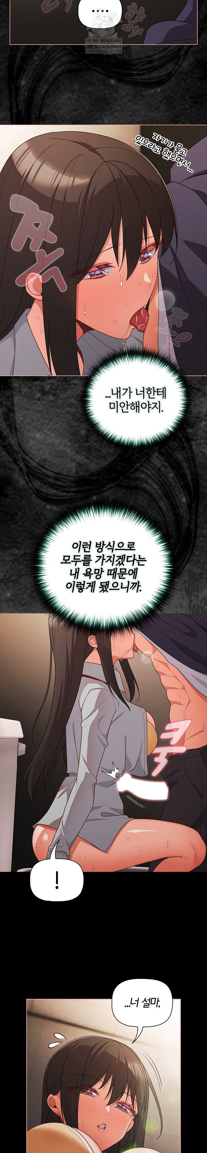 People of The Dark Raw Page 15 - MangaHe