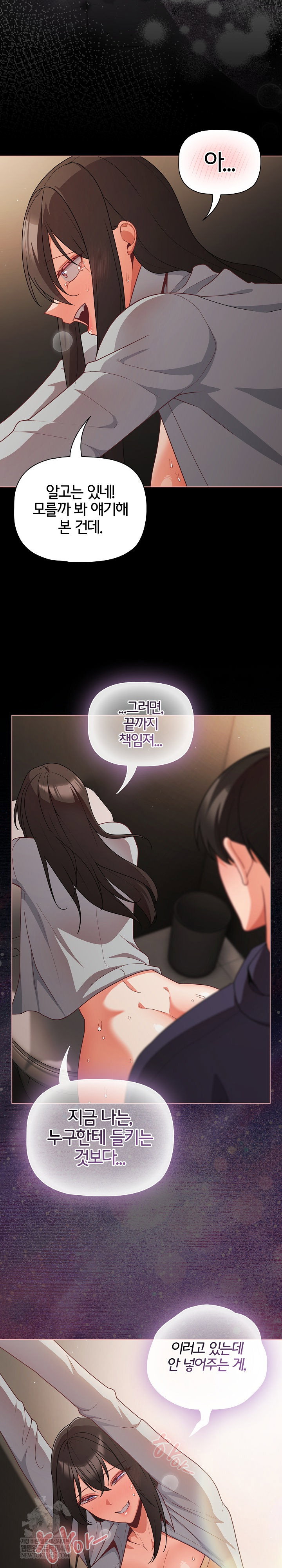 People of The Dark Raw Page 20 - MangaHe