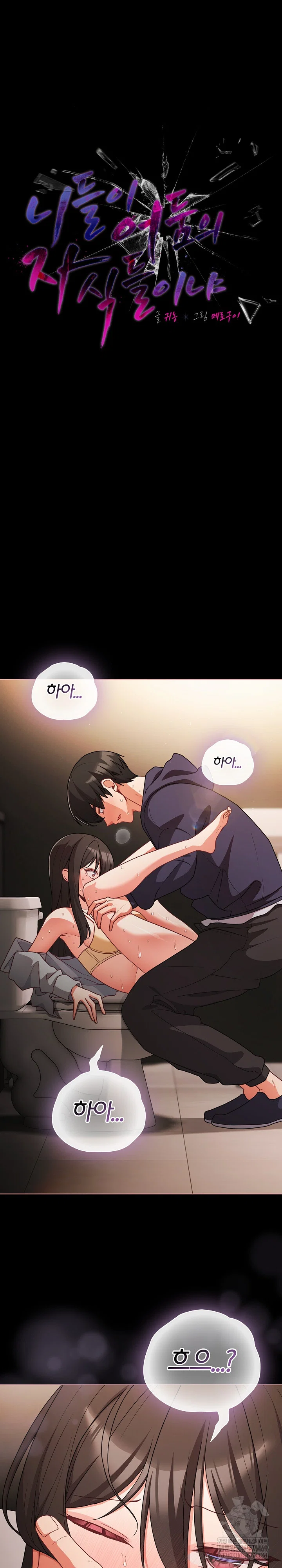 People of The Dark Raw Page 3 - MangaHe