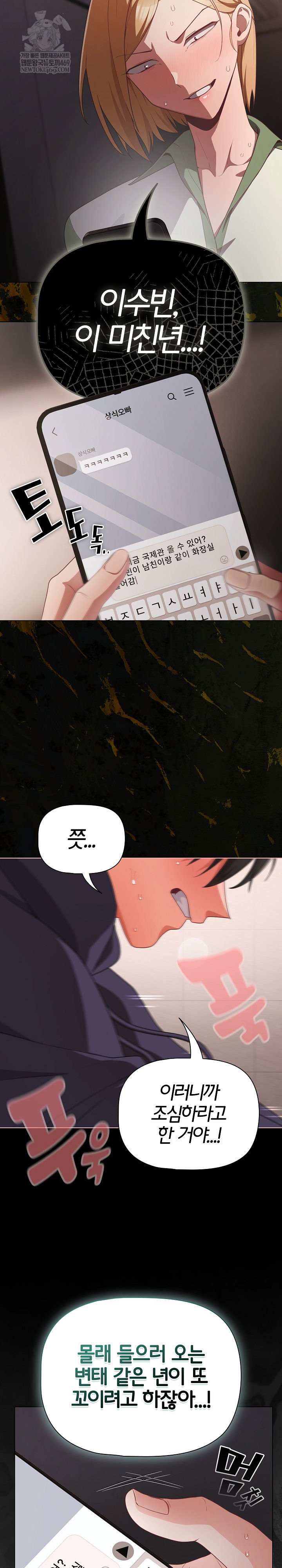 People of The Dark Raw Page 25 - MangaHe