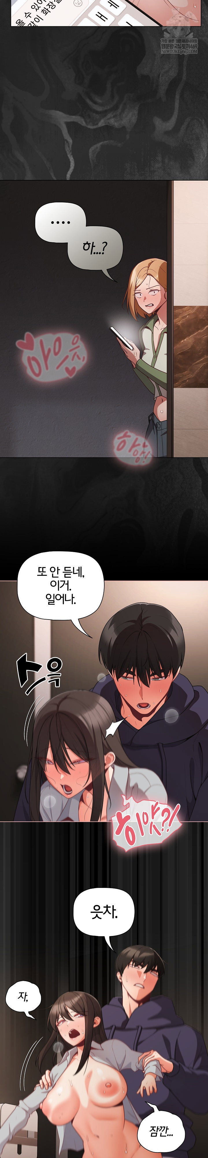 People of The Dark Raw Page 26 - MangaHe