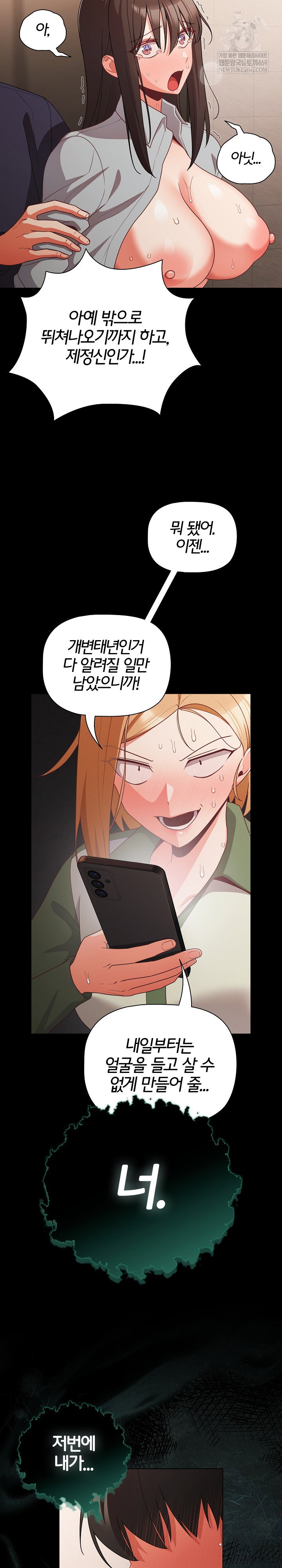 People of The Dark Raw Page 28 - MangaHe
