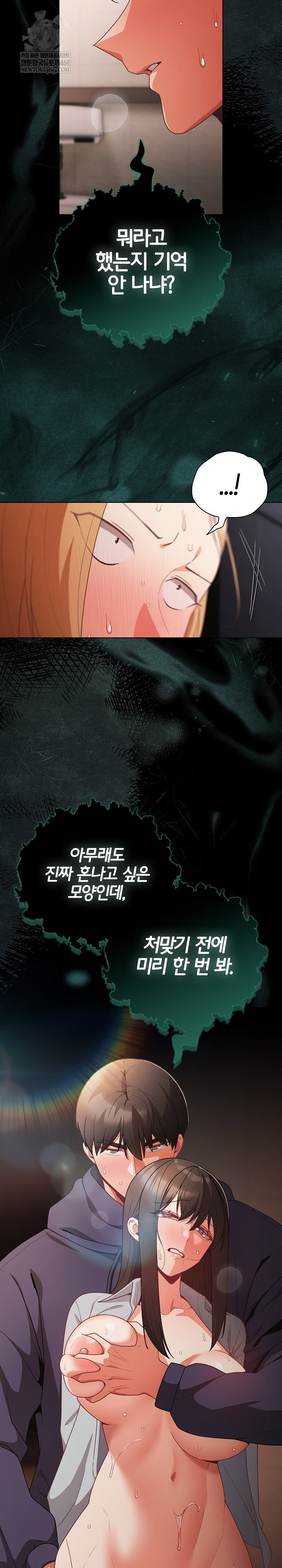 People of The Dark Raw Page 29 - MangaHe