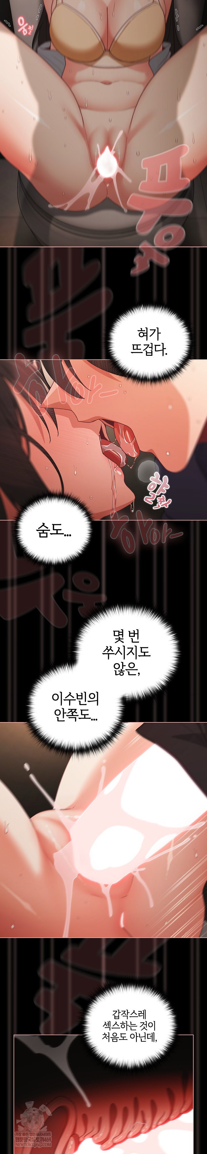 People of The Dark Raw Page 7 - MangaHe