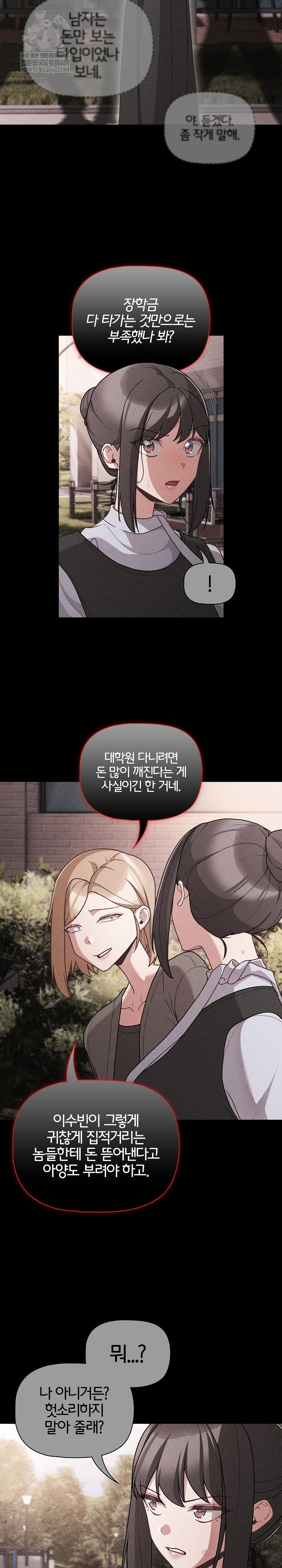 People of The Dark Raw Page 18 - MangaHe