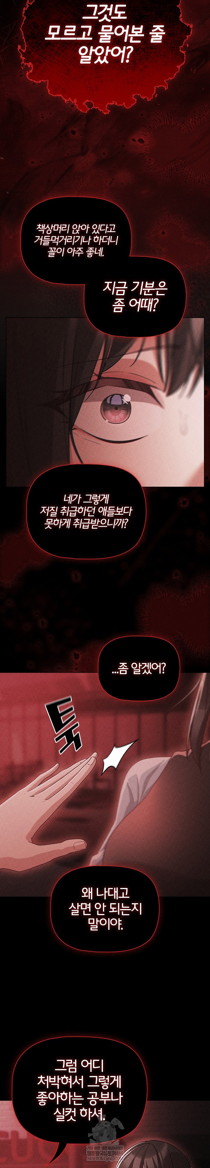 People of The Dark Raw Page 20 - MangaHe