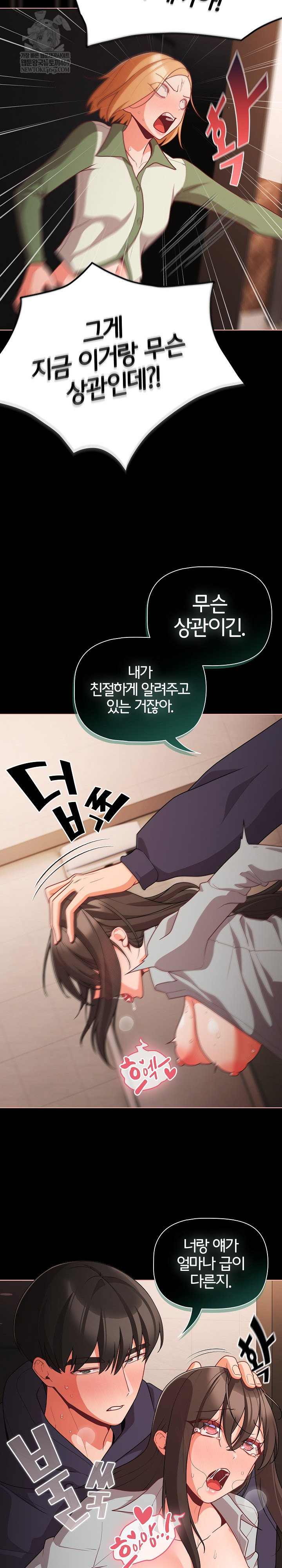 People of The Dark Raw Page 23 - MangaHe