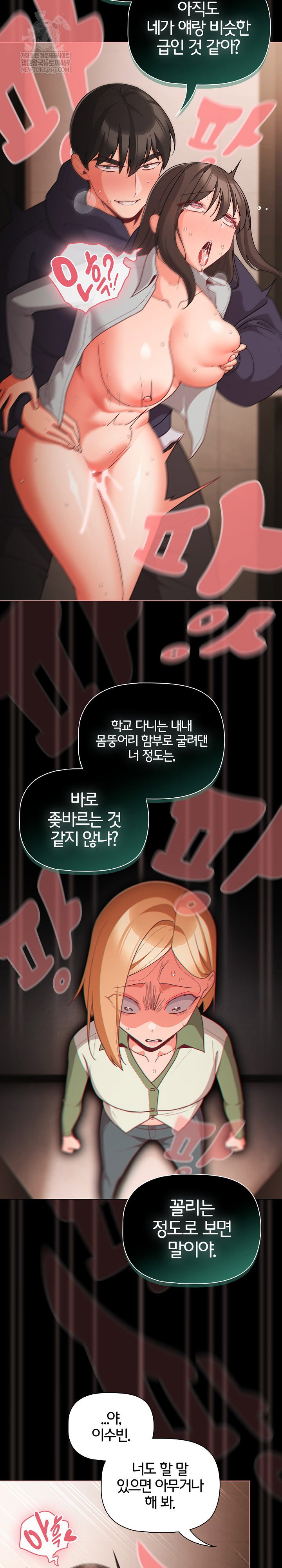 People of The Dark Raw Page 25 - MangaHe