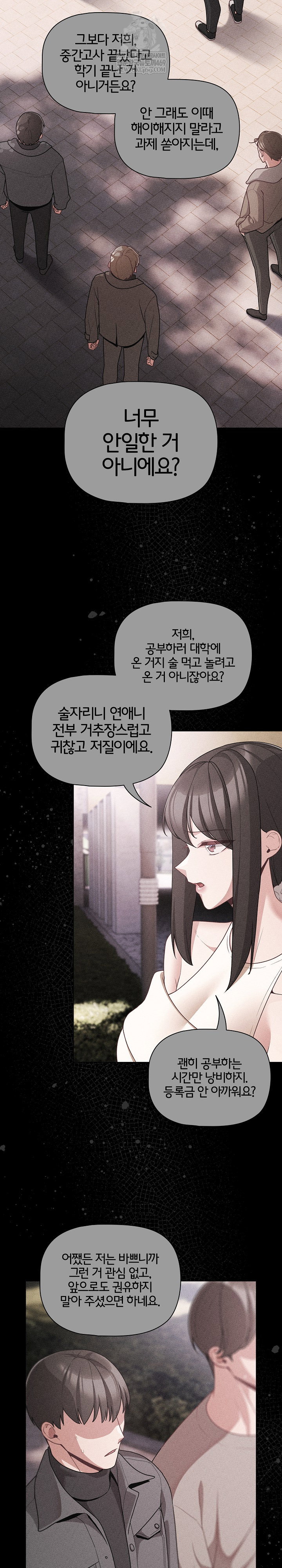 People of The Dark Raw Page 4 - MangaHe