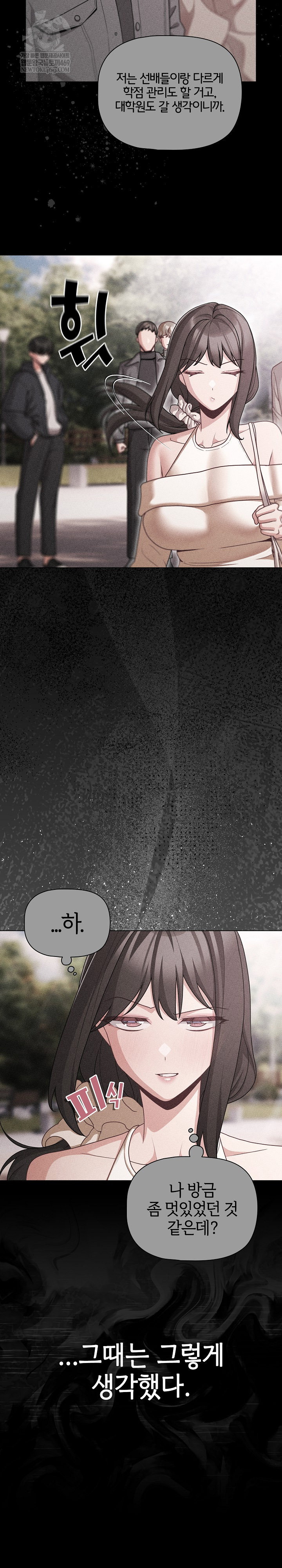 People of The Dark Raw Page 5 - MangaHe