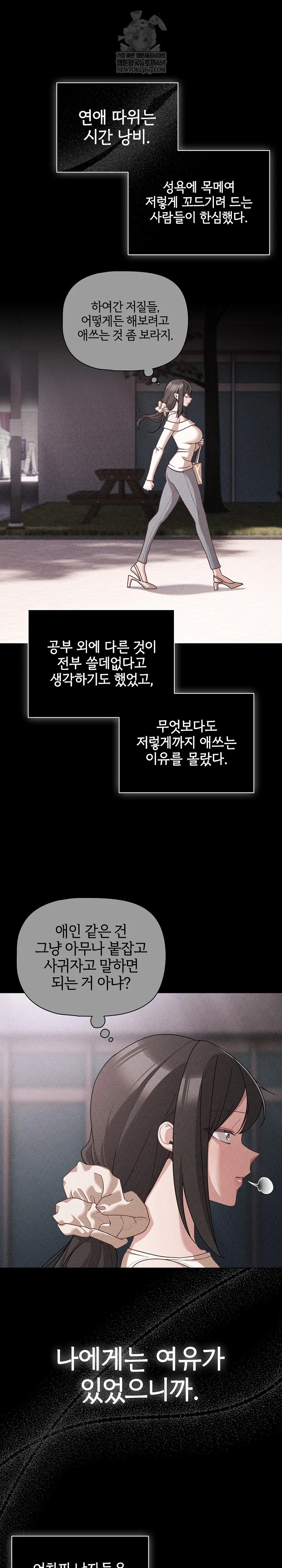 People of The Dark Raw Page 6 - MangaHe