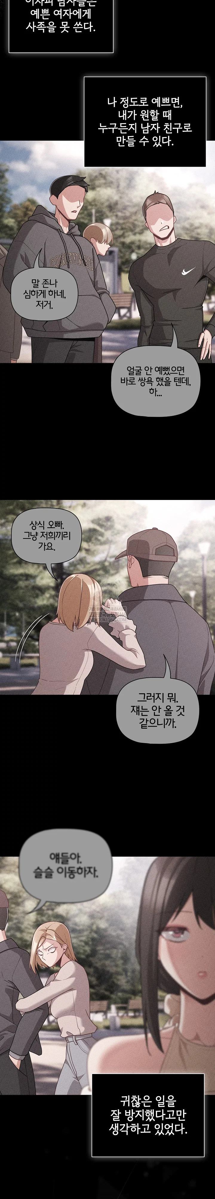 People of The Dark Raw Page 7 - MangaHe