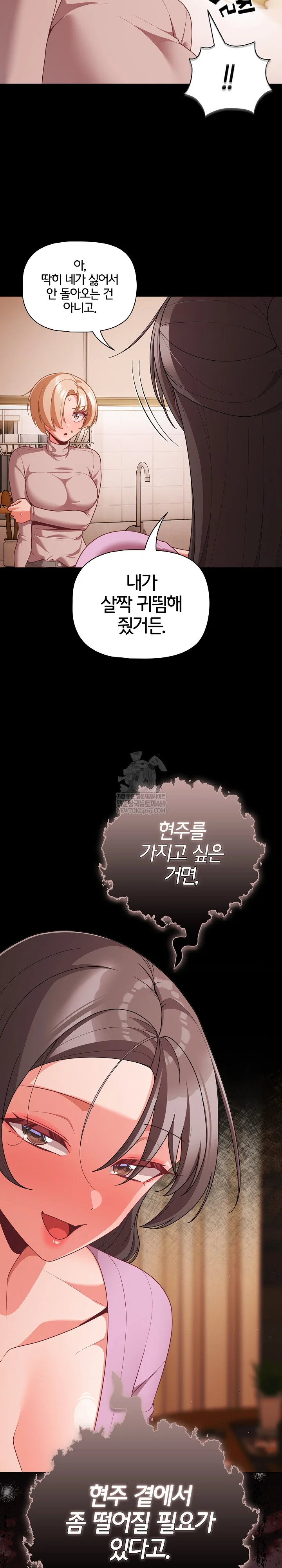 People of The Dark Raw Page 17 - MangaHe
