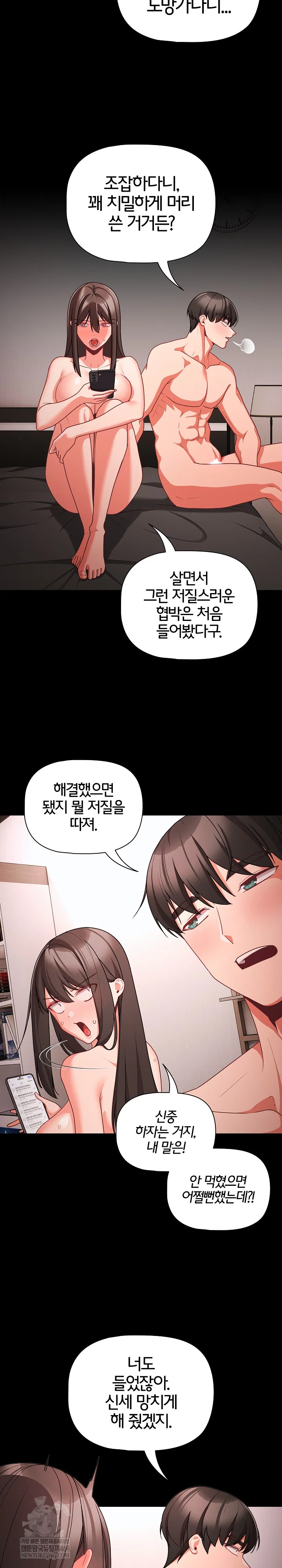People of The Dark Raw Page 24 - MangaHe