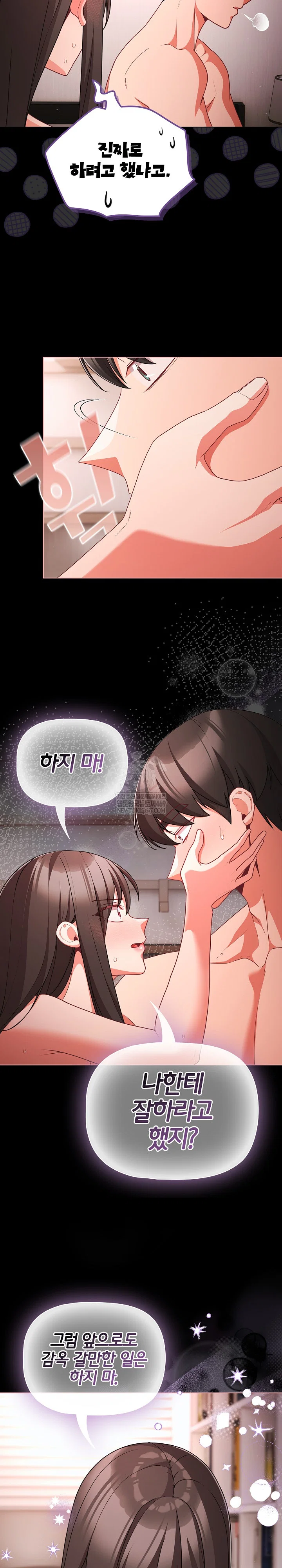 People of The Dark Raw Page 25 - MangaHe