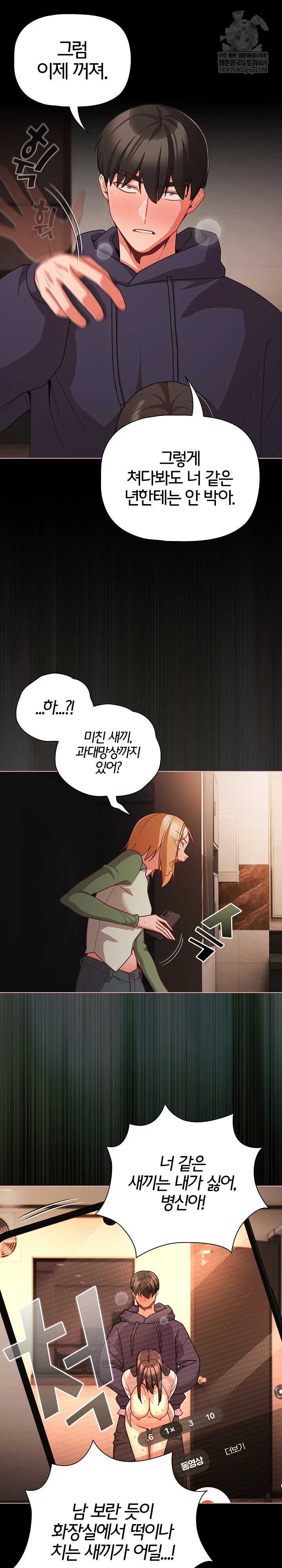 People of The Dark Raw Page 5 - MangaHe