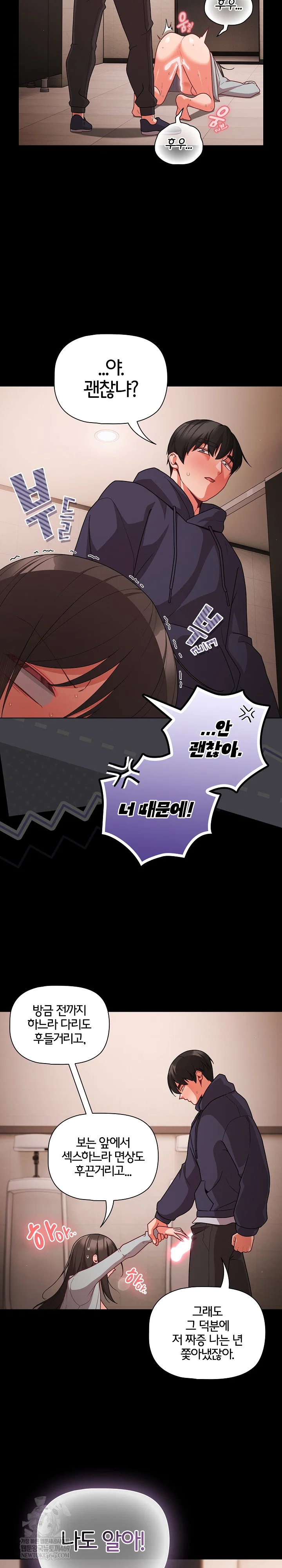 People of The Dark Raw Page 9 - MangaHe