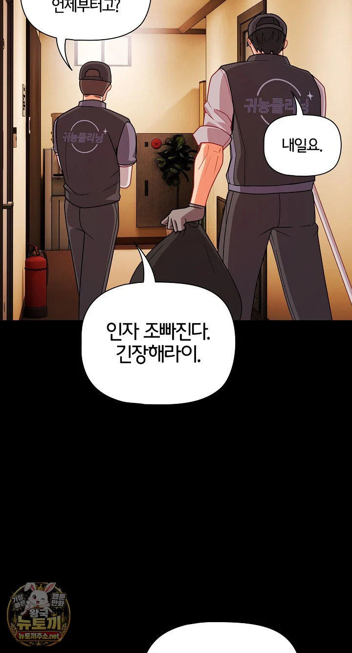 People of The Dark Raw Page 12 - MangaHe