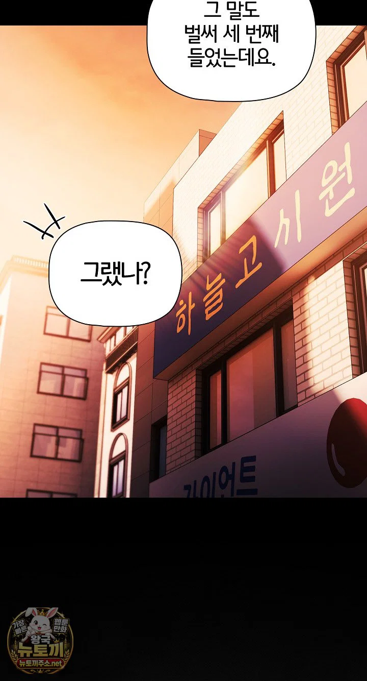 People of The Dark Raw Page 13 - MangaHe