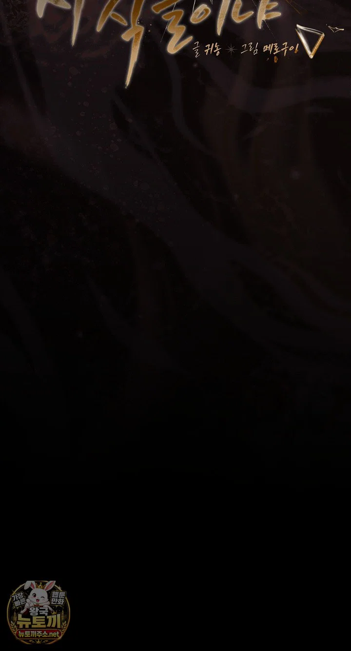 People of The Dark Raw Page 25 - MangaHe