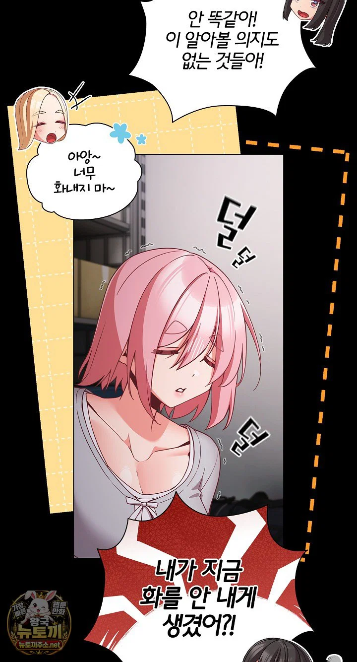 People of The Dark Raw Page 33 - MangaHe