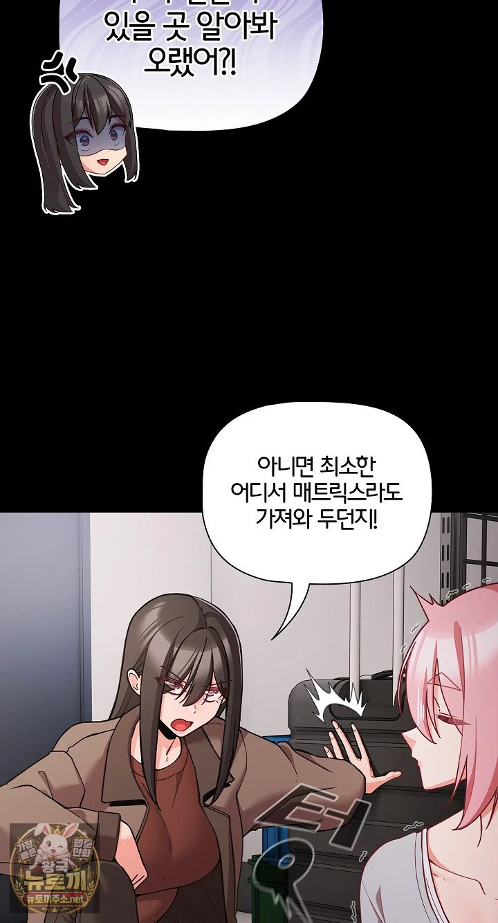 People of The Dark Raw Page 37 - MangaHe
