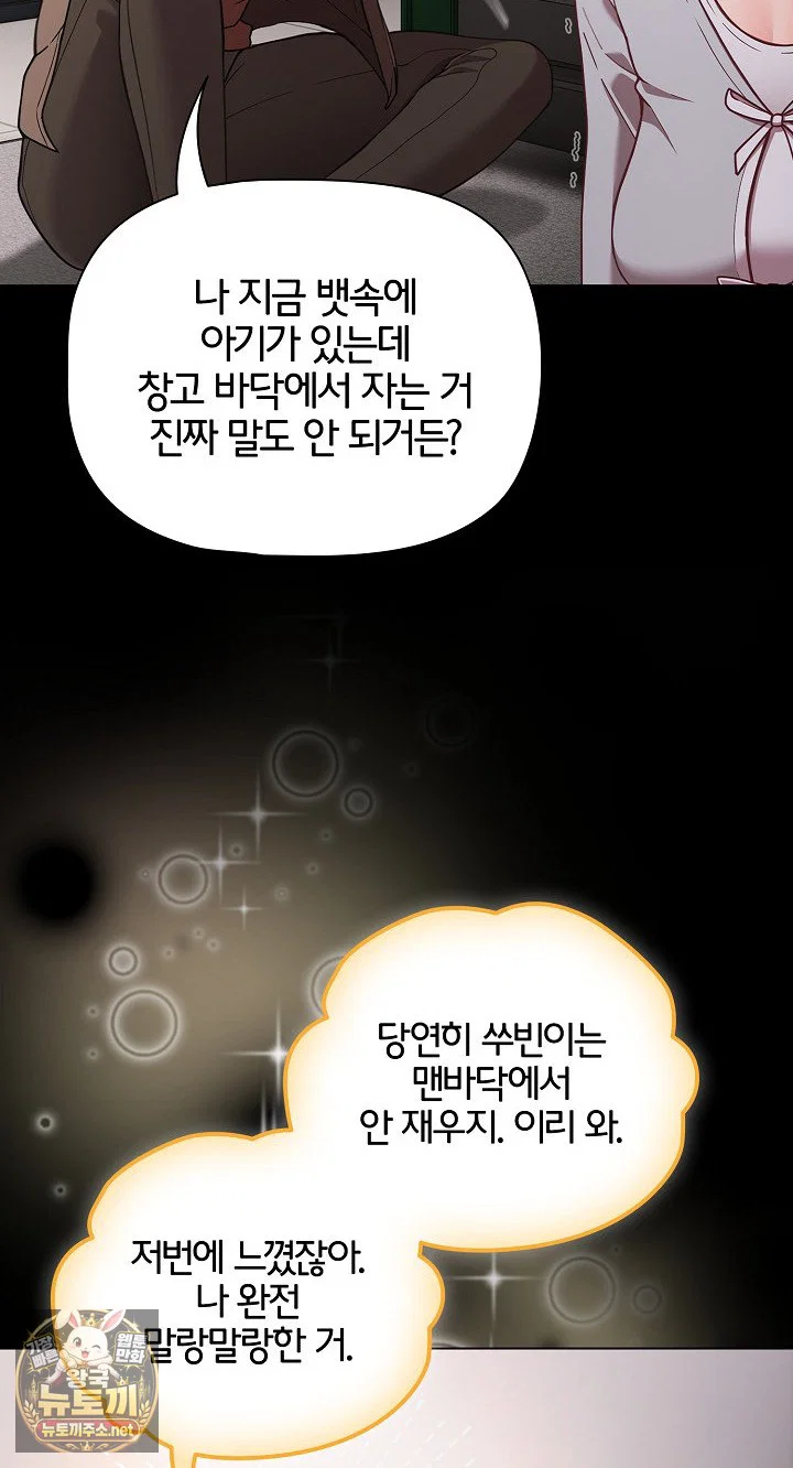 People of The Dark Raw Page 38 - MangaHe
