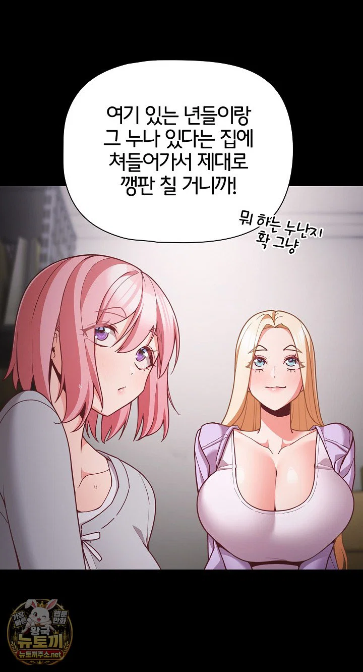 People of The Dark Raw Page 41 - MangaHe