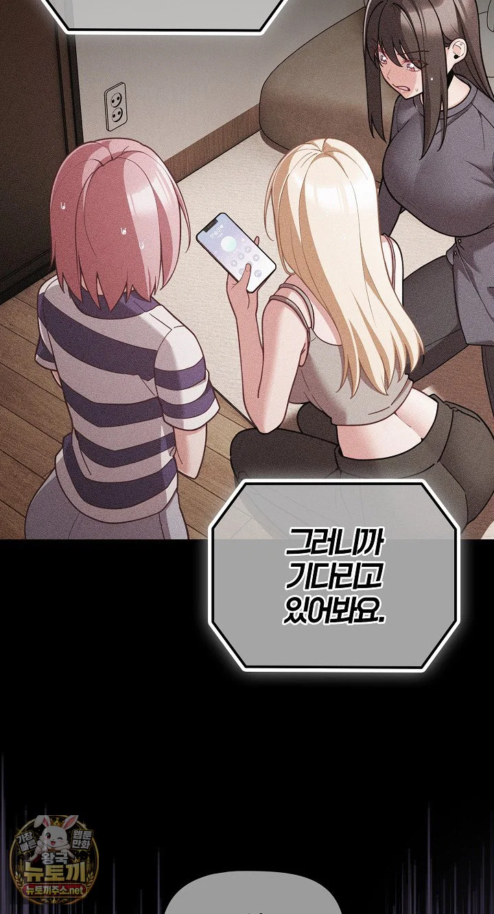 People of The Dark Raw Page 44 - MangaHe