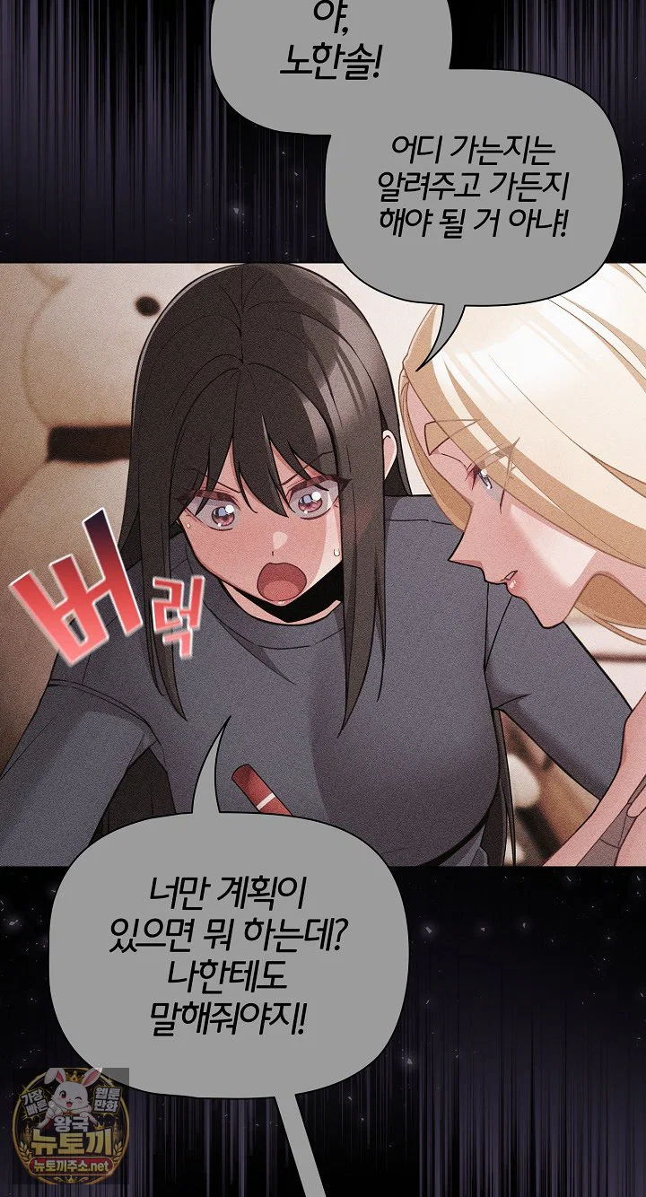 People of The Dark Raw Page 45 - MangaHe