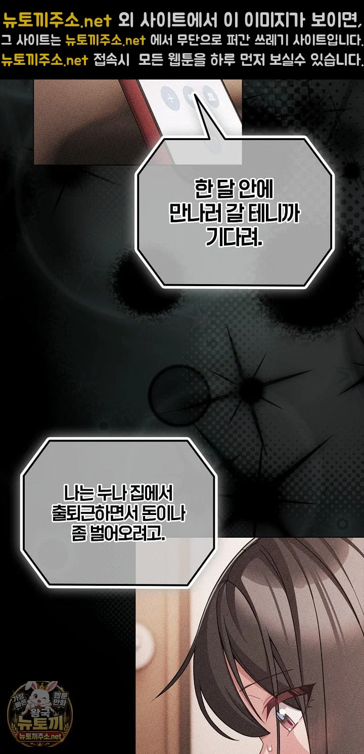 People of The Dark Raw Page 47 - MangaHe