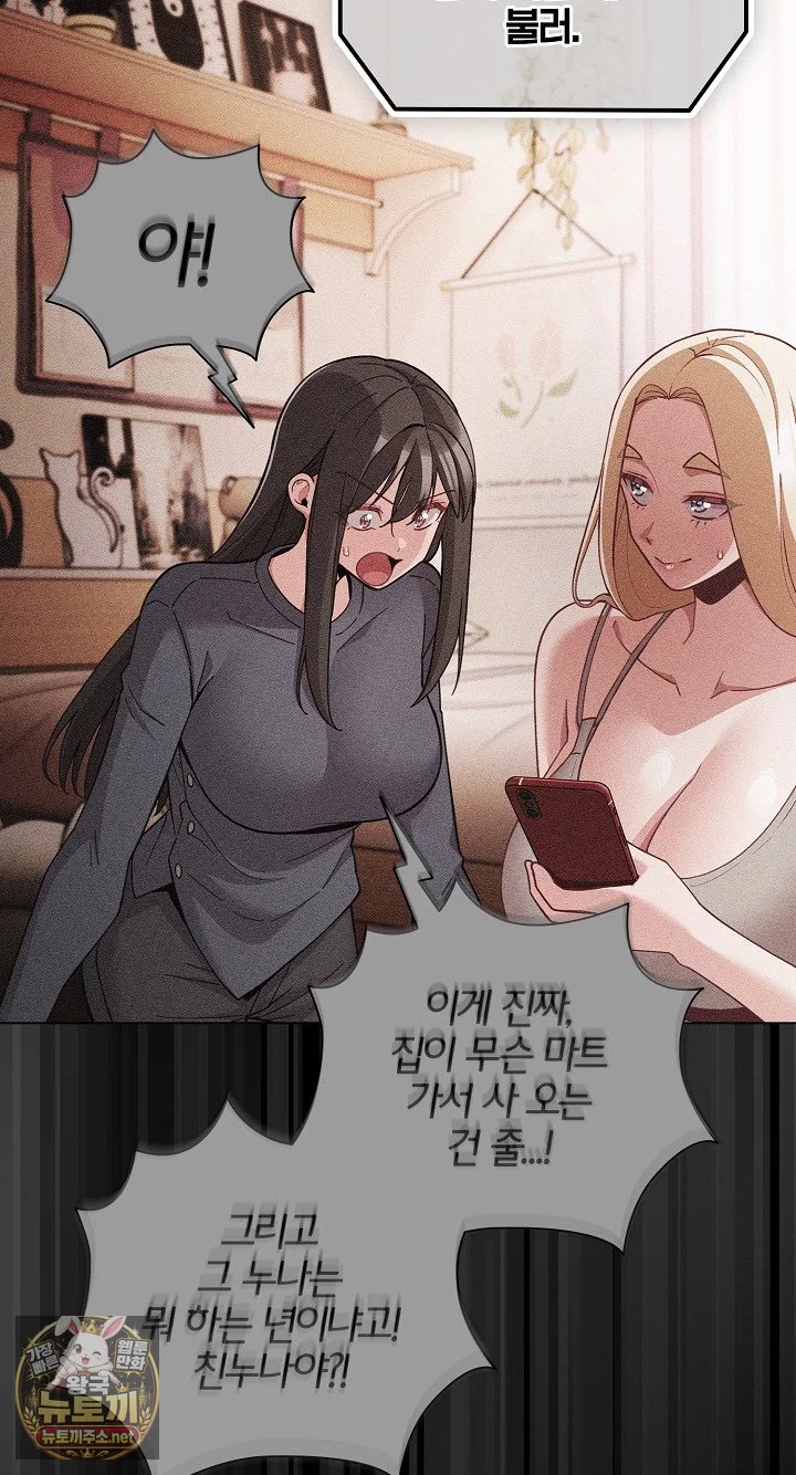 People of The Dark Raw Page 49 - MangaHe