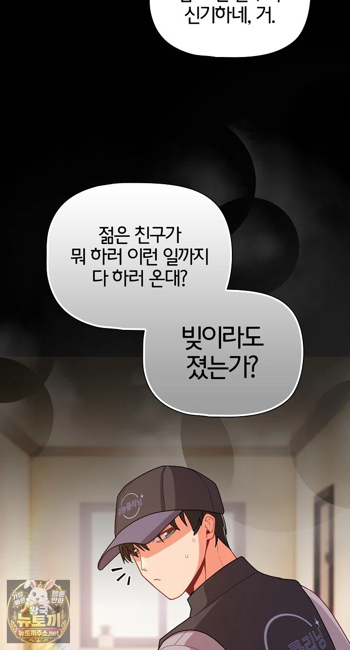 People of The Dark Raw Page 6 - MangaHe