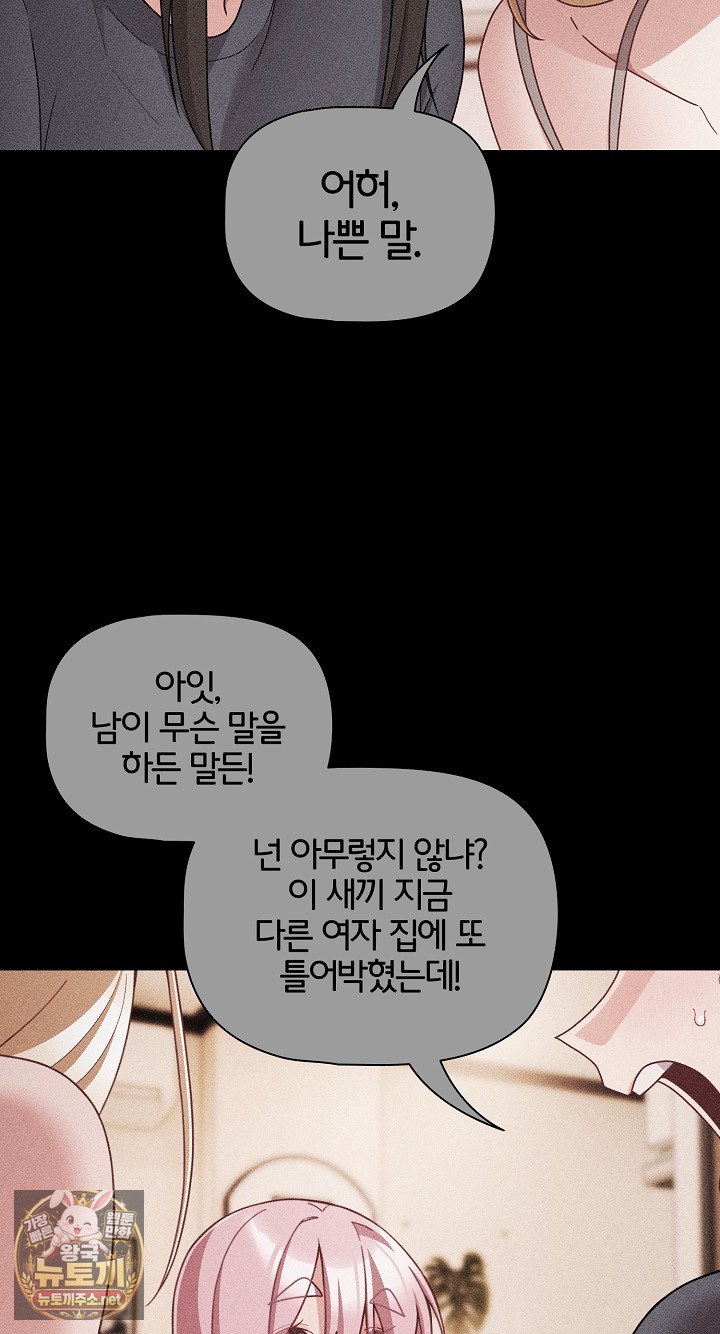 People of The Dark Raw Page 51 - MangaHe