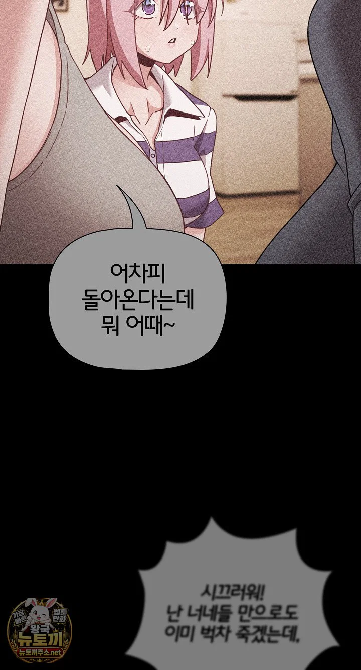 People of The Dark Raw Page 52 - MangaHe