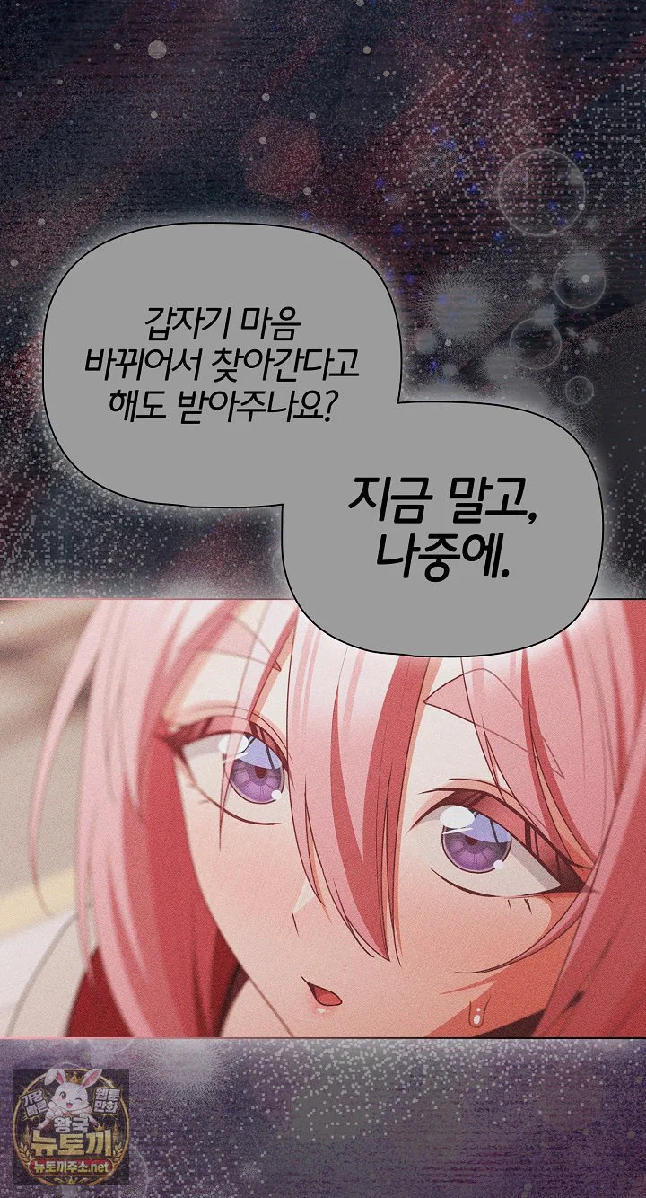 People of The Dark Raw Page 57 - MangaHe