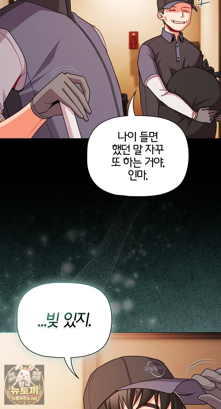 People of The Dark Raw Page 8 - MangaHe