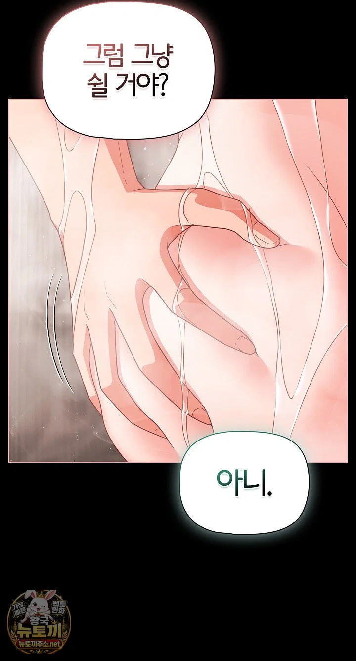 People of The Dark Raw Page 78 - MangaHe