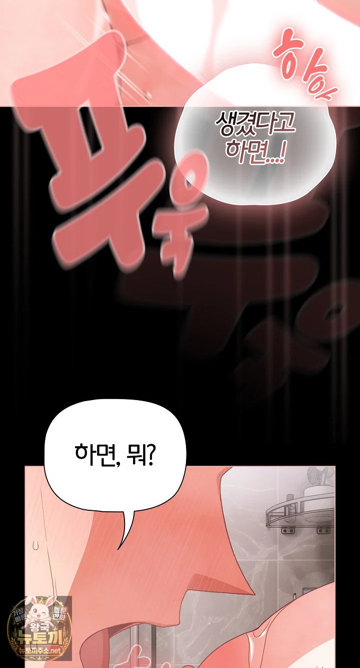 People of The Dark Raw Page 13 - MangaHe
