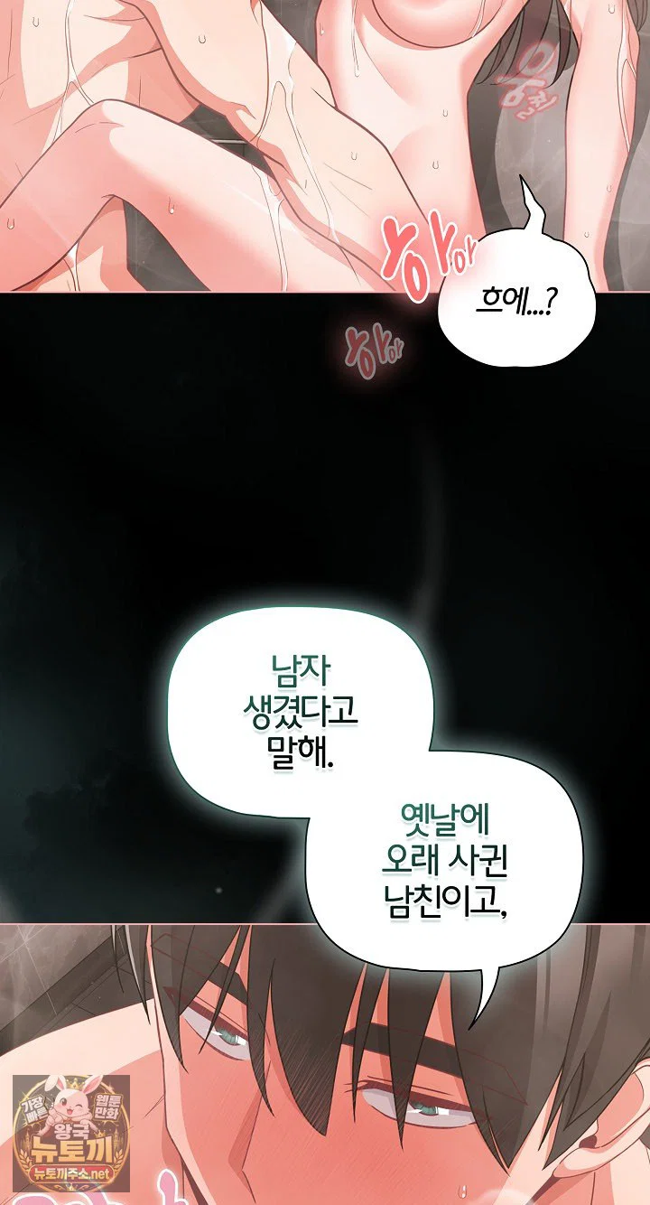 People of The Dark Raw Page 15 - MangaHe