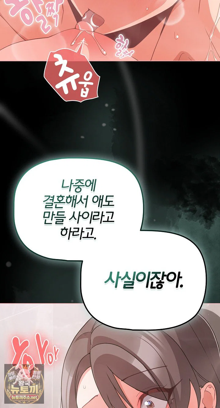 People of The Dark Raw Page 16 - MangaHe