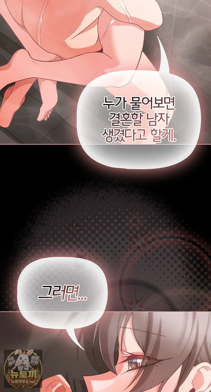People of The Dark Raw Page 21 - MangaHe