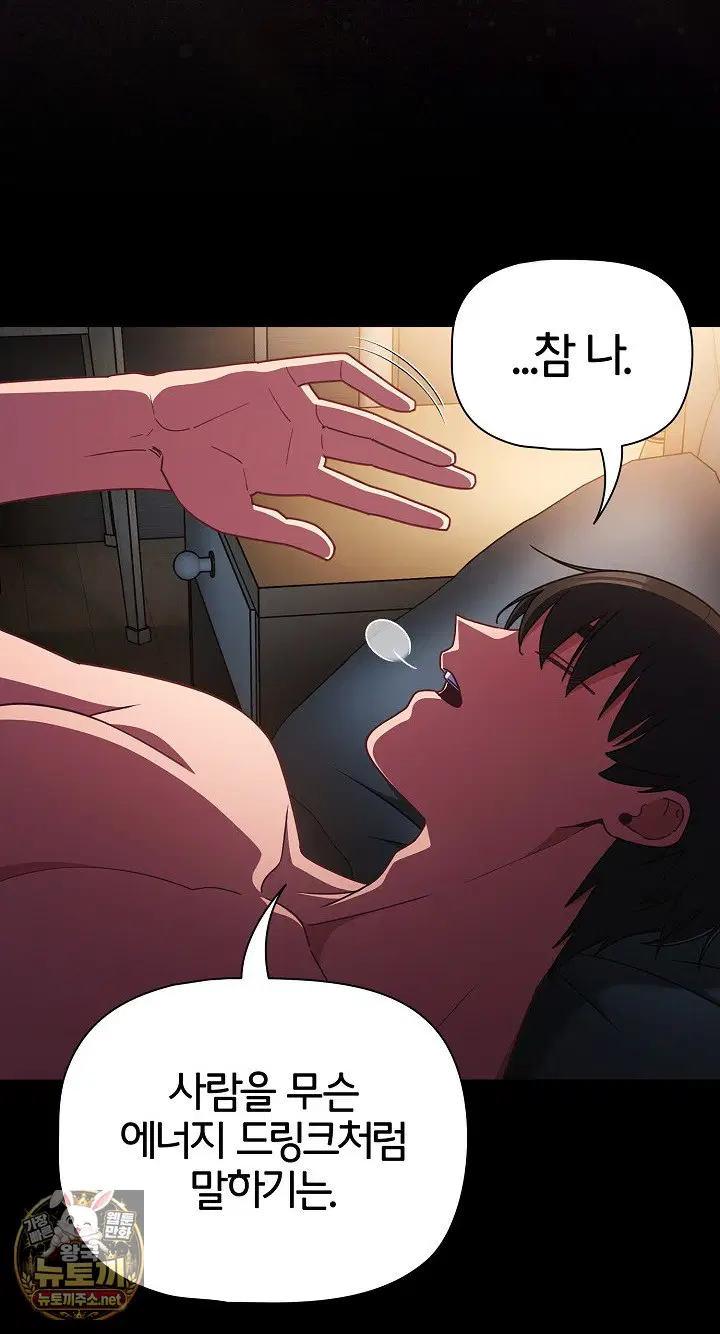 People of The Dark Raw Page 46 - MangaHe