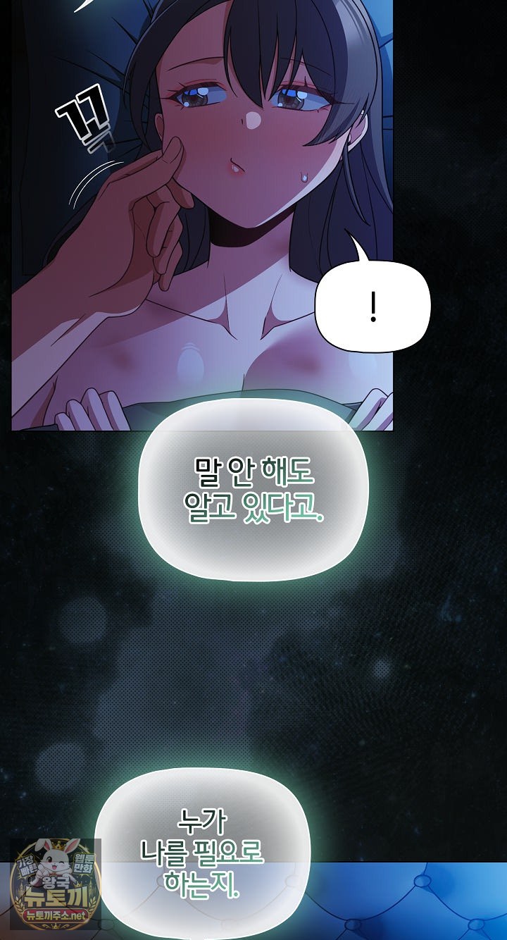 People of The Dark Raw Page 48 - MangaHe
