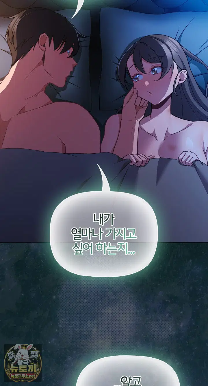 People of The Dark Raw Page 49 - MangaHe