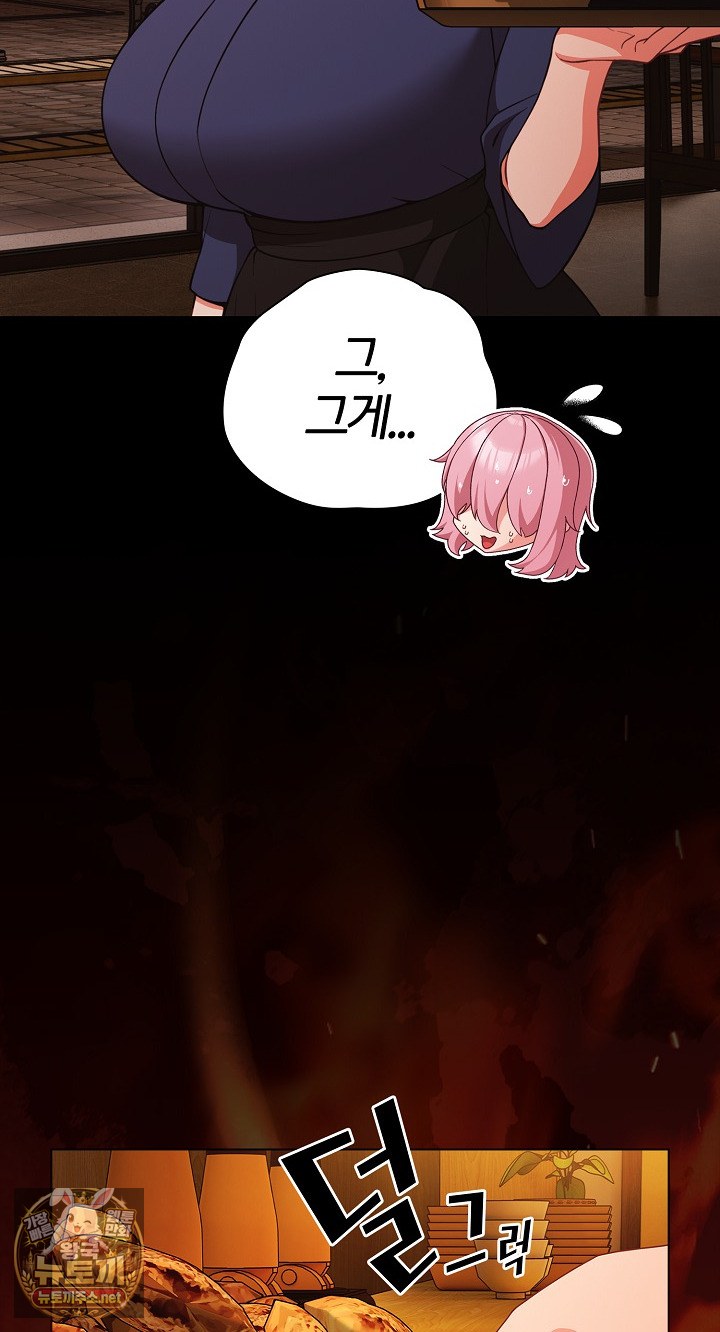 People of The Dark Raw Page 59 - MangaHe