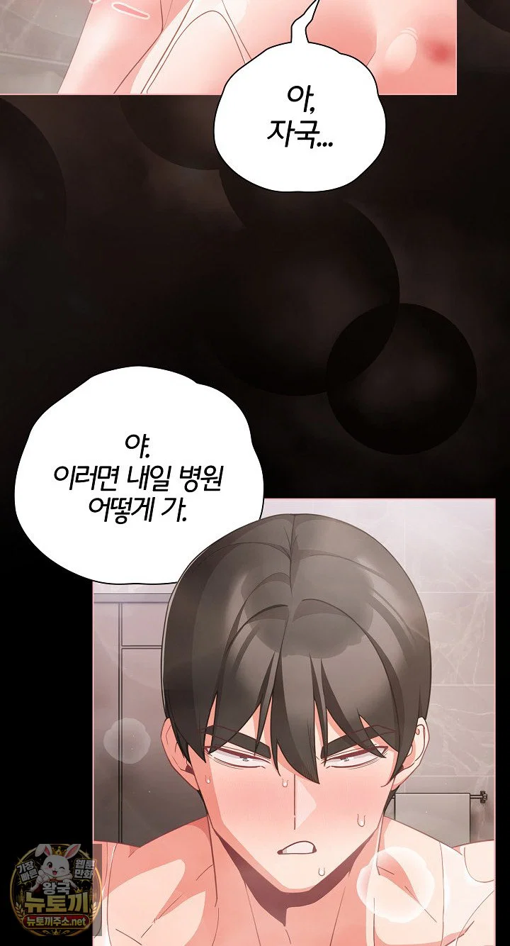 People of The Dark Raw Page 7 - MangaHe
