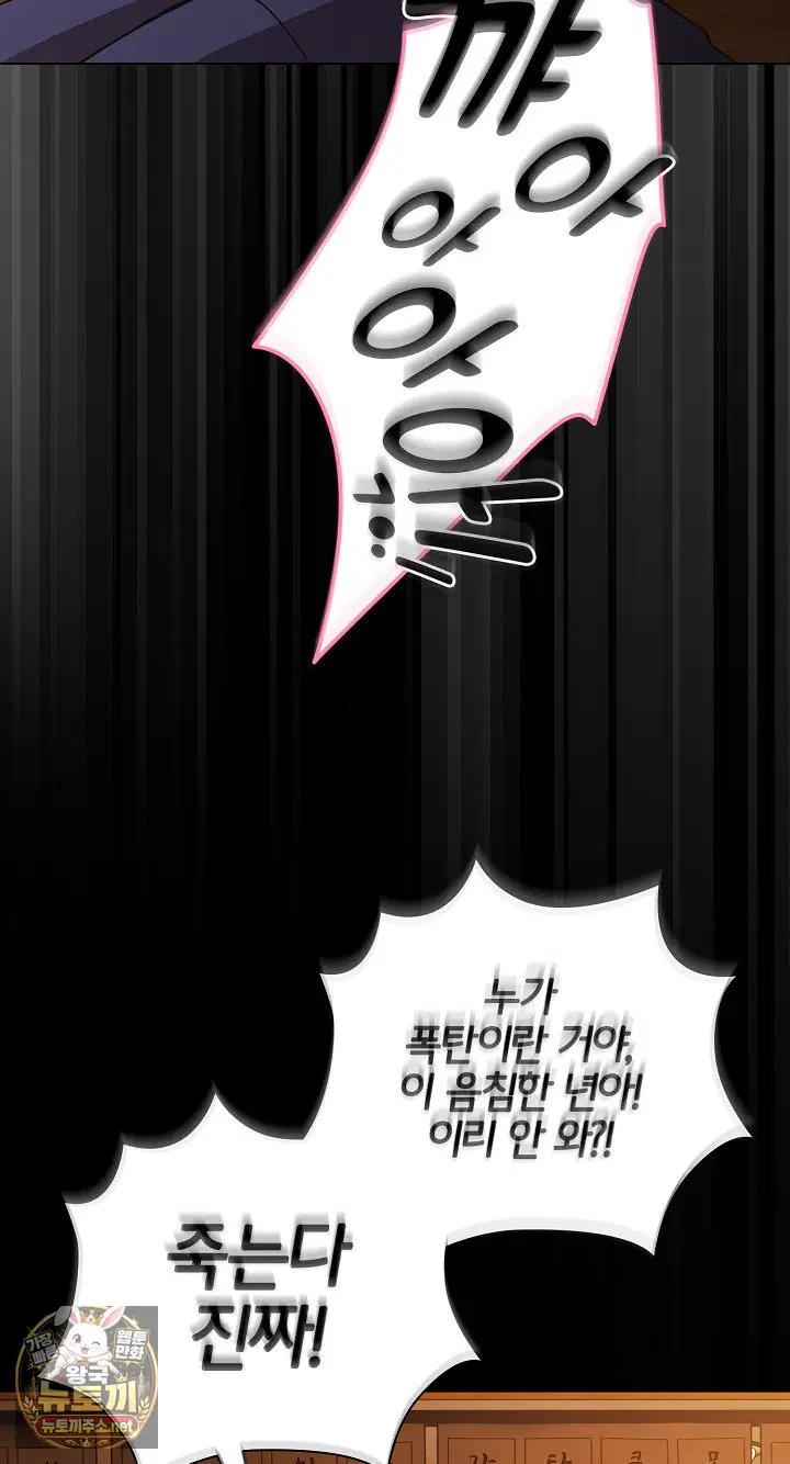 People of The Dark Raw Page 66 - MangaHe