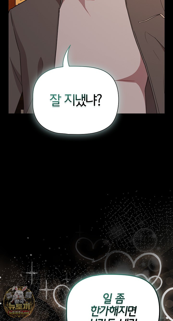 People of The Dark Raw Page 78 - MangaHe
