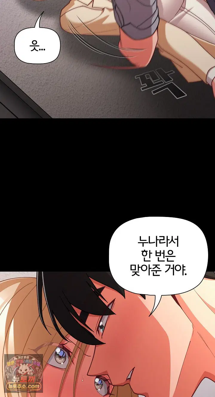 People of The Dark Raw Page 13 - MangaHe